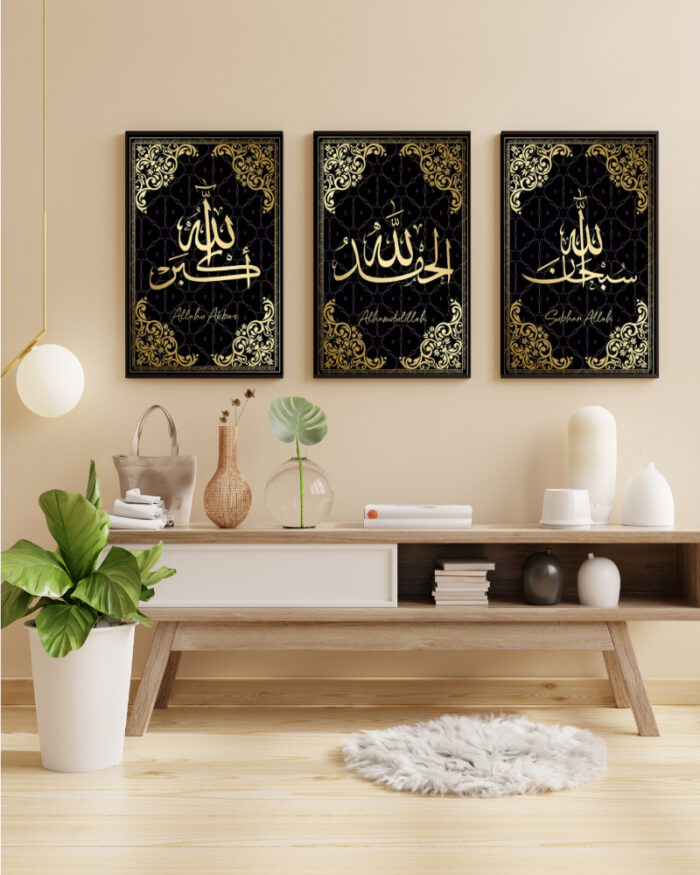 Toile Islamique Triptyque – Subhanallah, Alhamdulillah, Allahu Akbar***