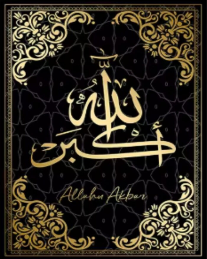 Toile Islamique Triptyque – Subhanallah, Alhamdulillah, Allahu Akbar*** - Image 2