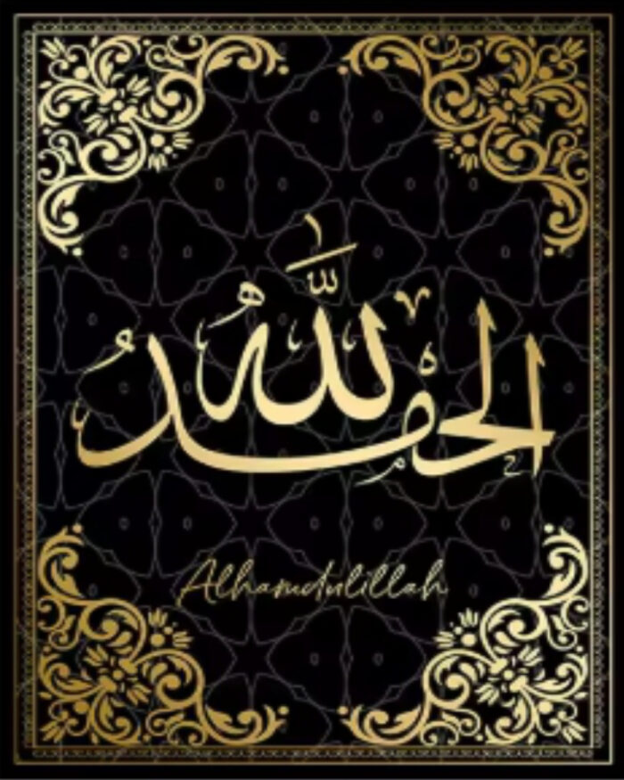 Toile Islamique Triptyque – Subhanallah, Alhamdulillah, Allahu Akbar*** - Image 3