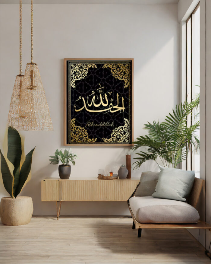 tableau islamique - alhamdelillah